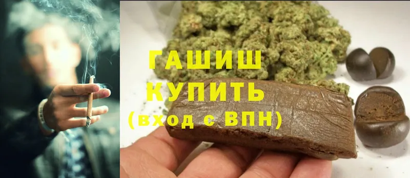 Гашиш убойный Омск